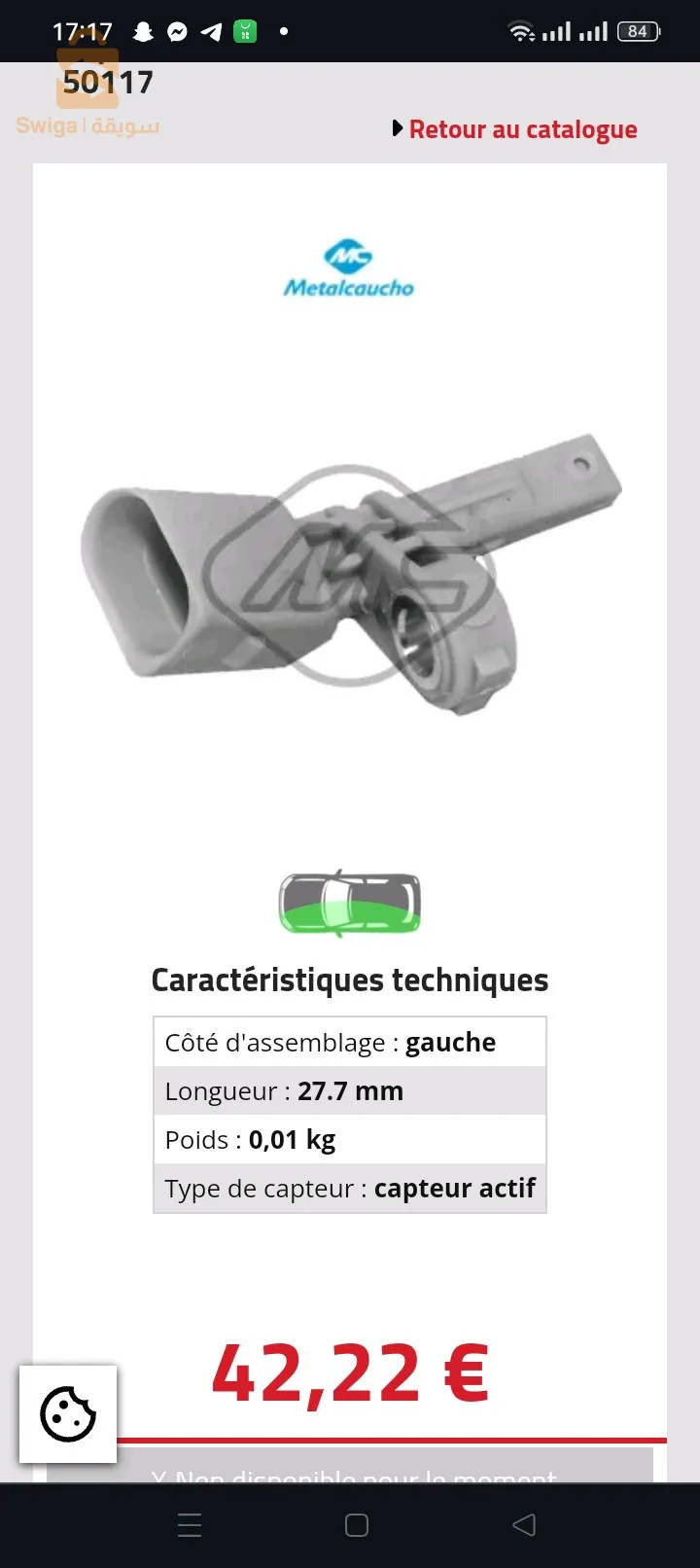 جهاز استشعار