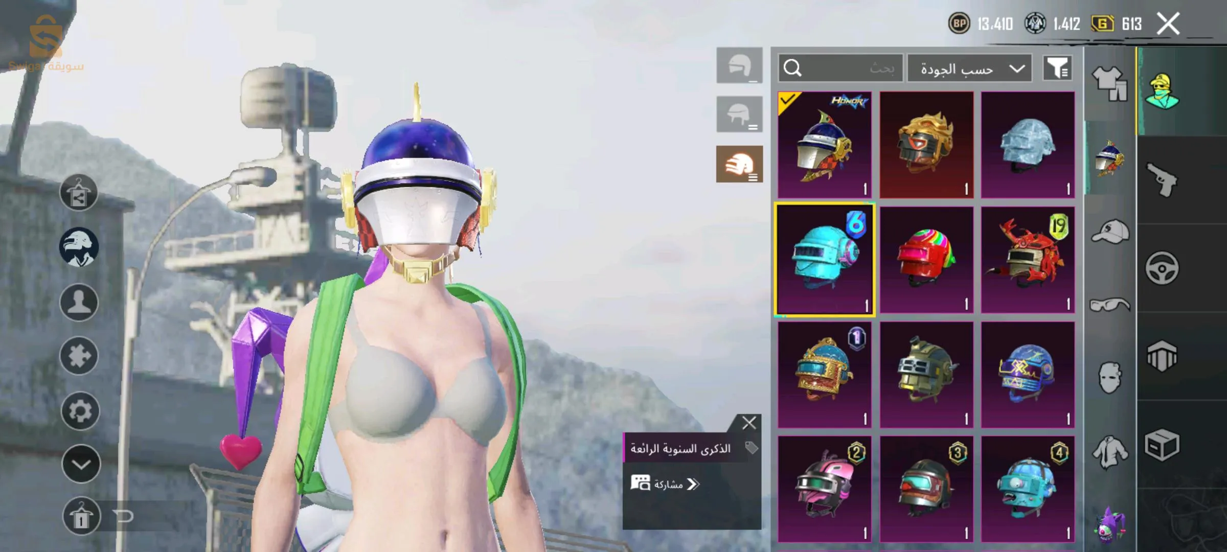 حساب  ببجي  عالمية