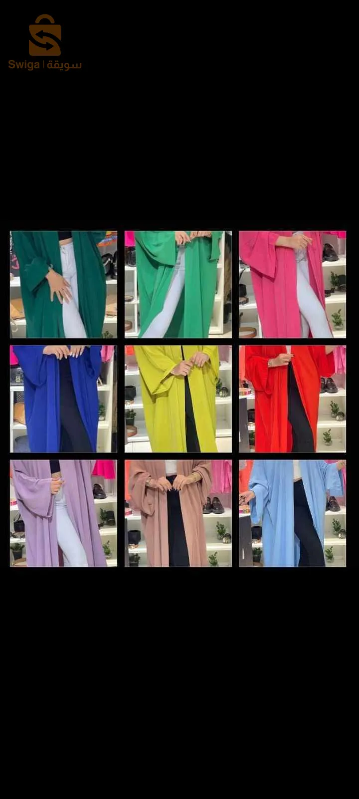 كيمونو صيفي 🙌💥