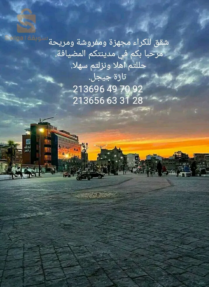 تازة زيامة. منصورية. جيجل. الجزائر