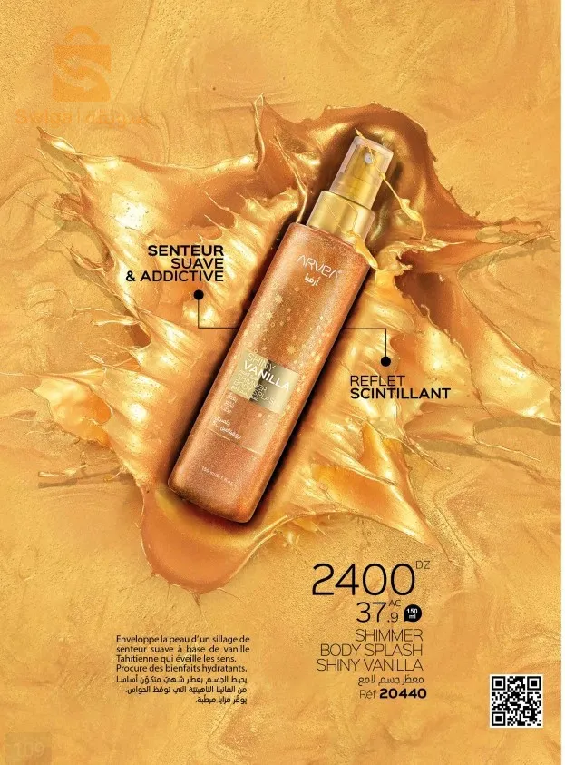 منتوجات arvea
