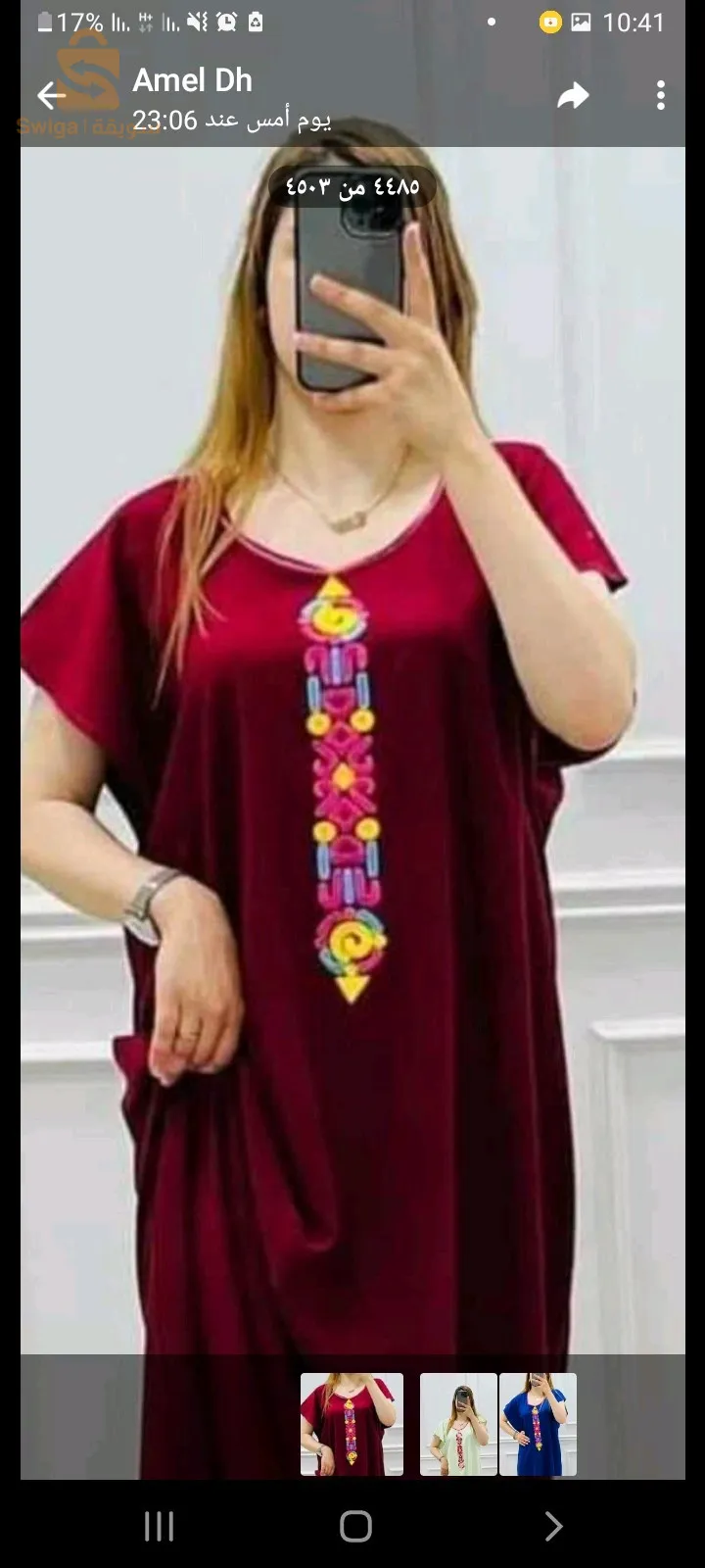بيع جبة نسائية 
حقائب
احذية