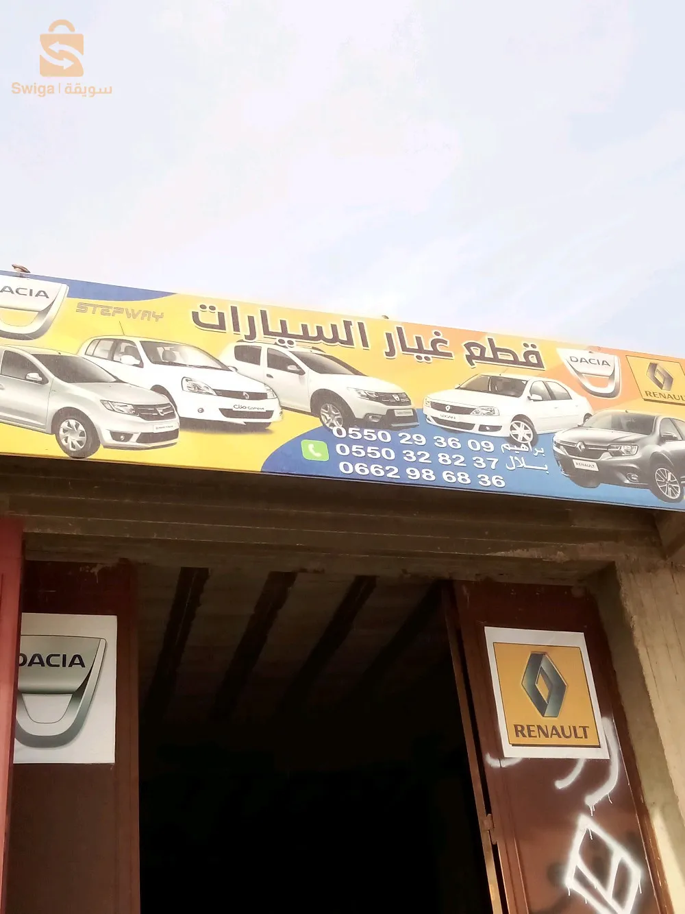 باتنه