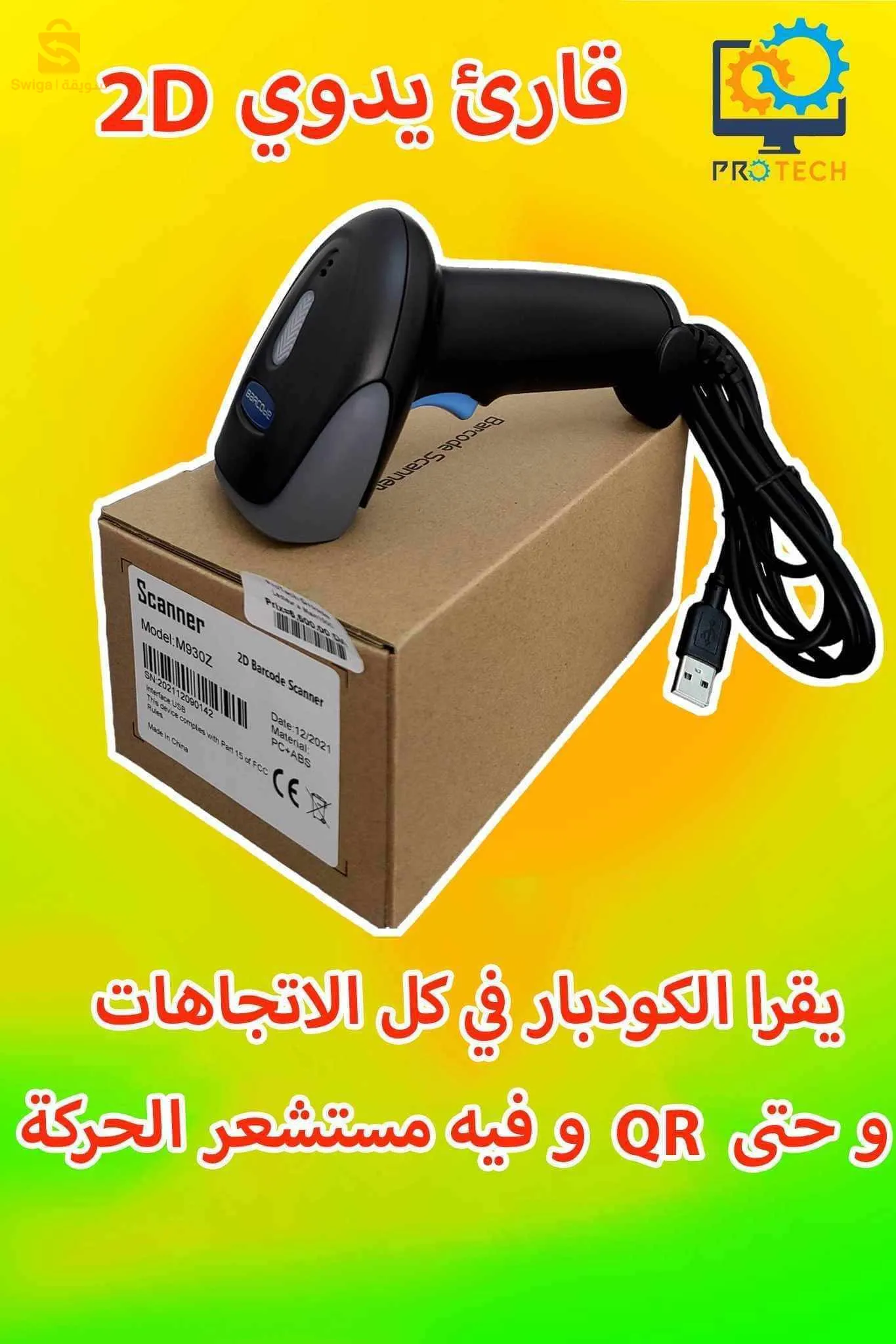 التشكيلة الكاملة لتسيير محلك التجاري