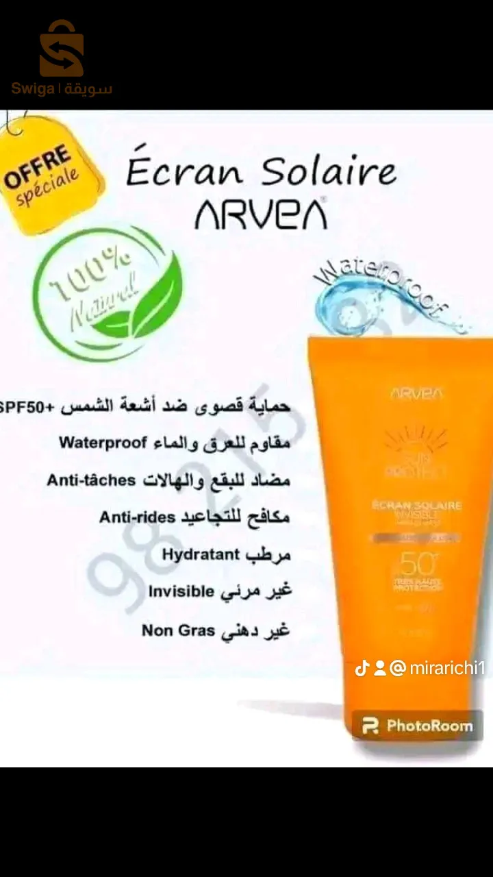 منتجات طبيعية