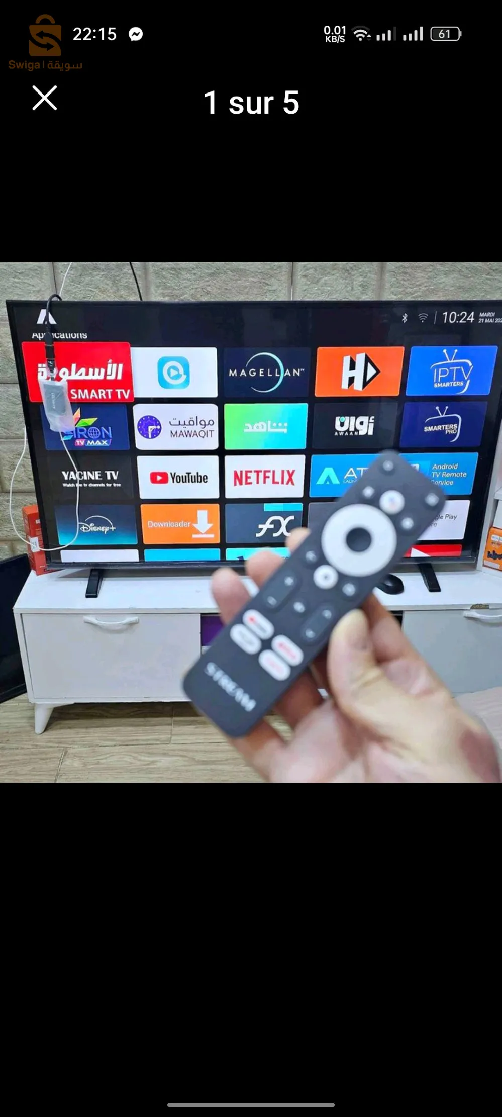 stream système 4k dongle   شبيه تيفي بوكس من ستريم
