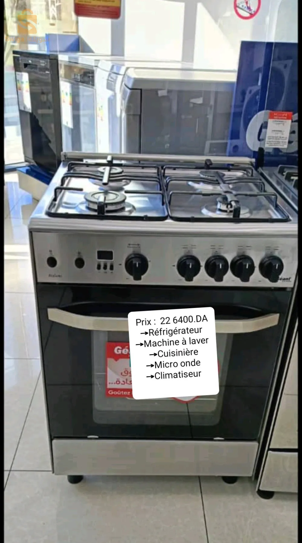 بومرداس