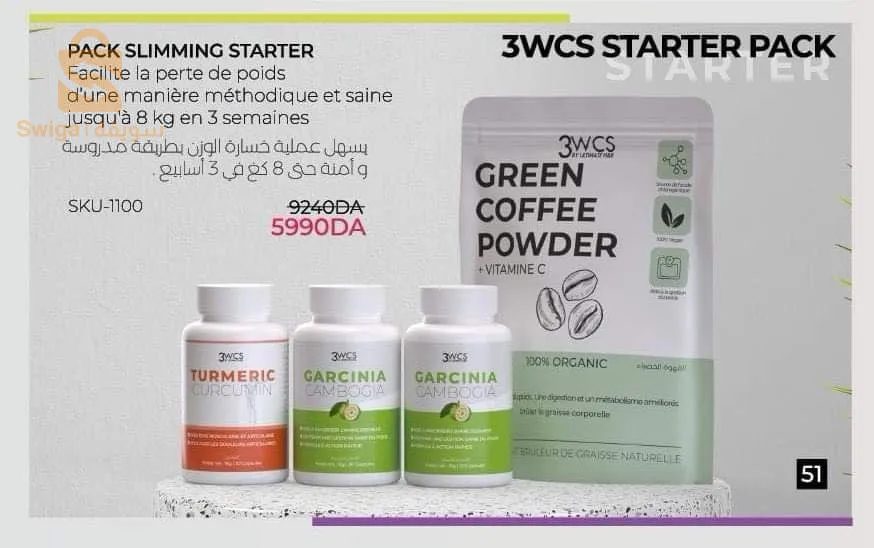 باقات التنحيف الطبيعية