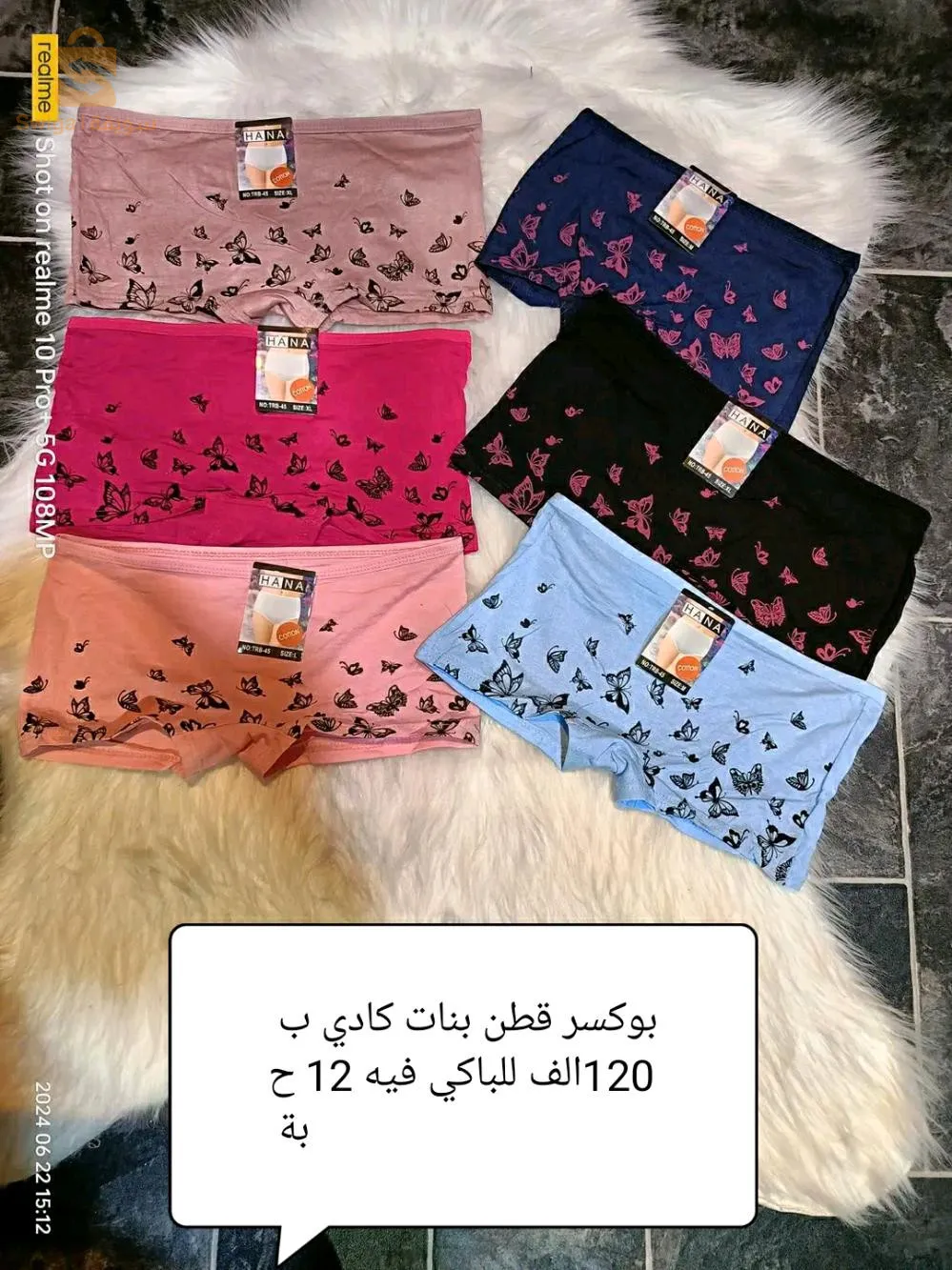 ملابس داخلية متوفرة لدينا