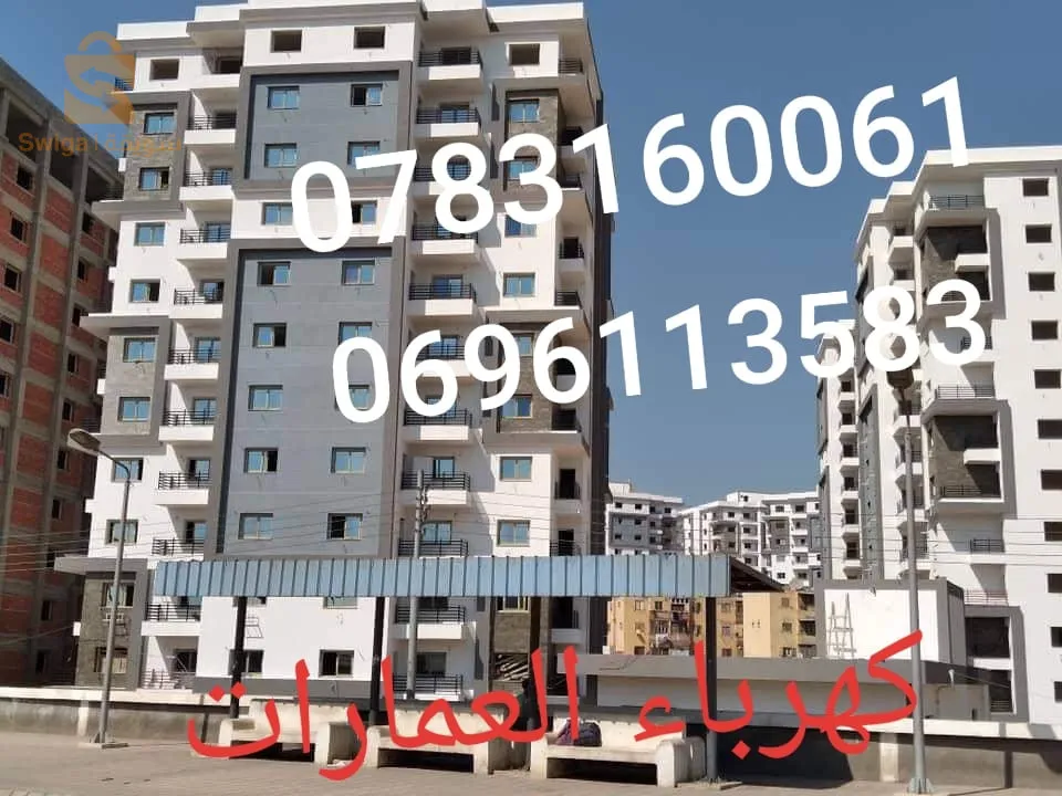عامل كهربائي