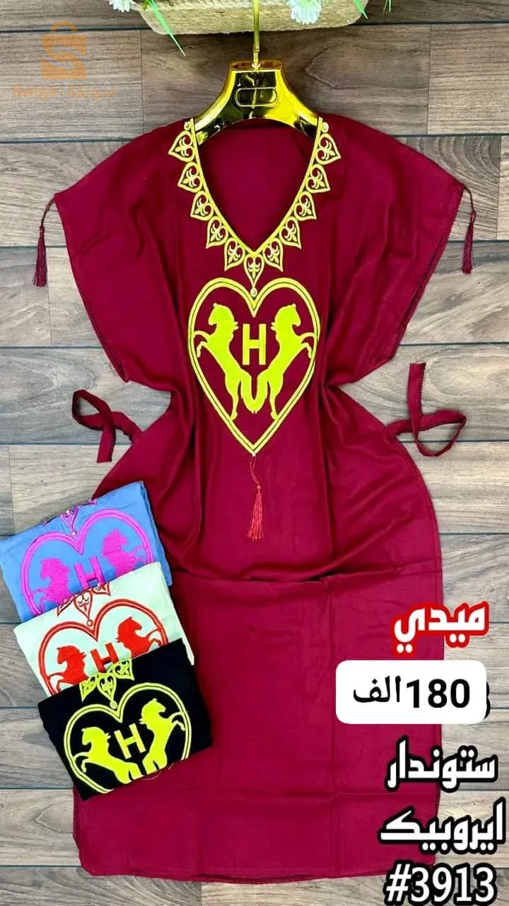 جبة صيفية