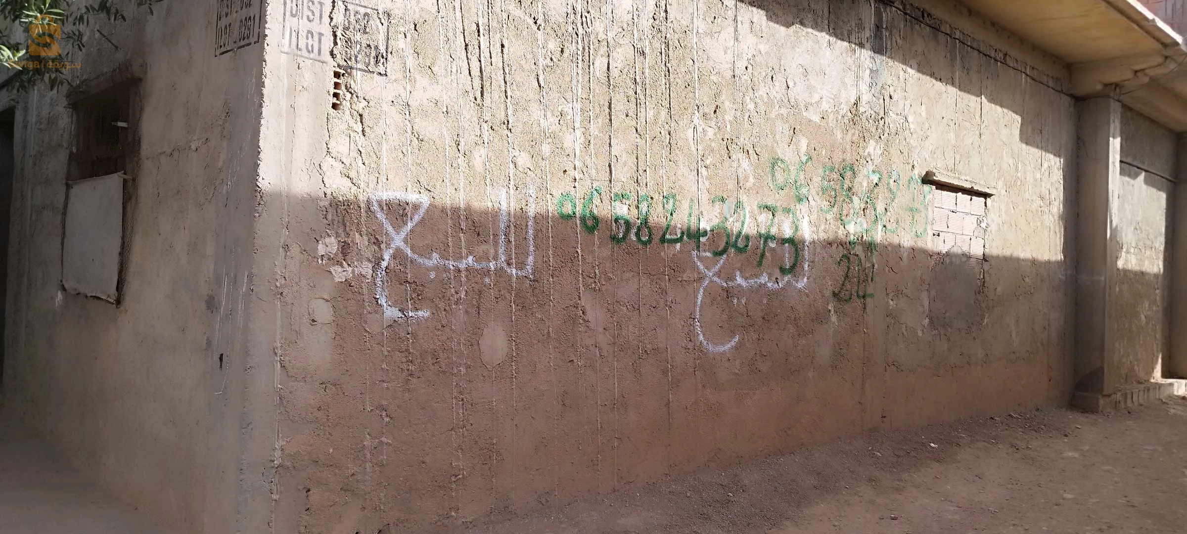 سكن للبيع