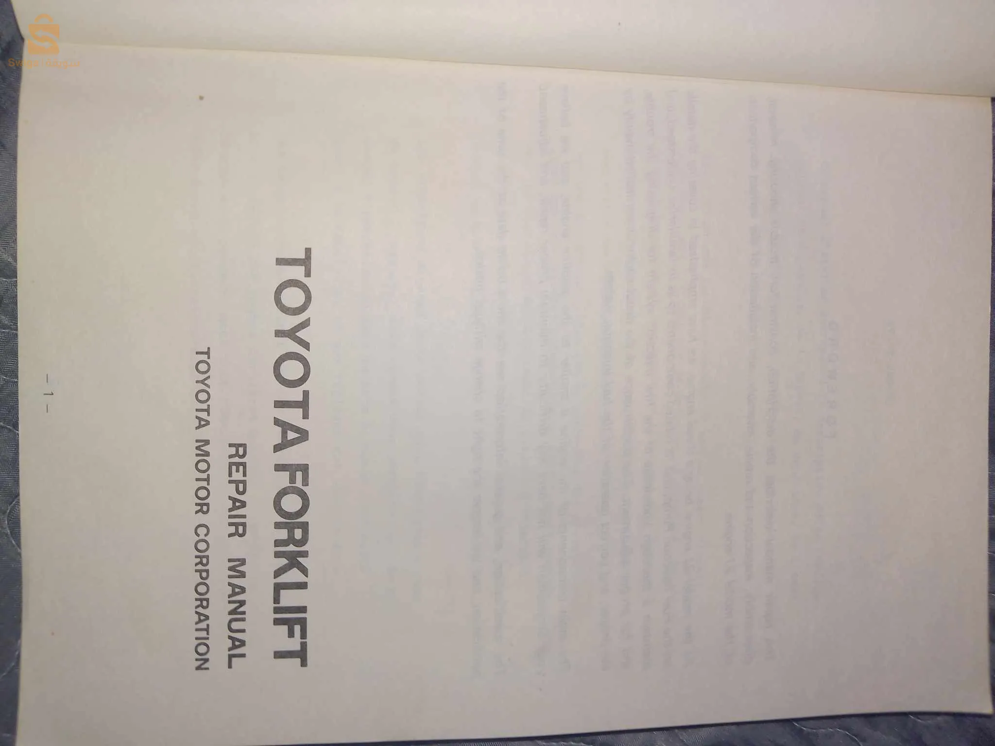 كتاب تويوتا