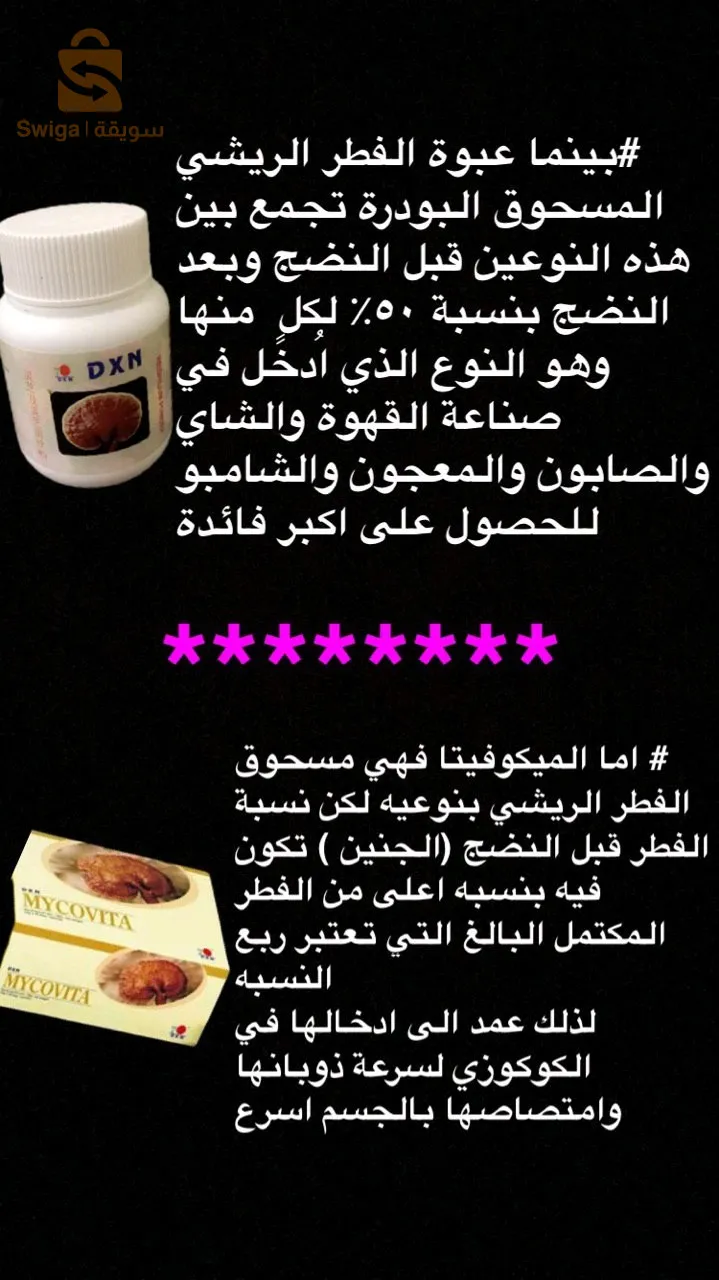 منتجات عضوية طبيعية وصحية