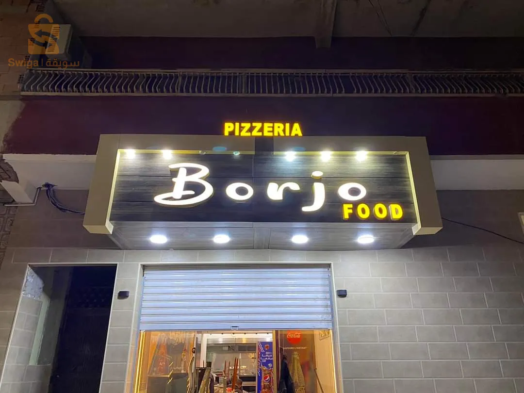 اشهار publicité