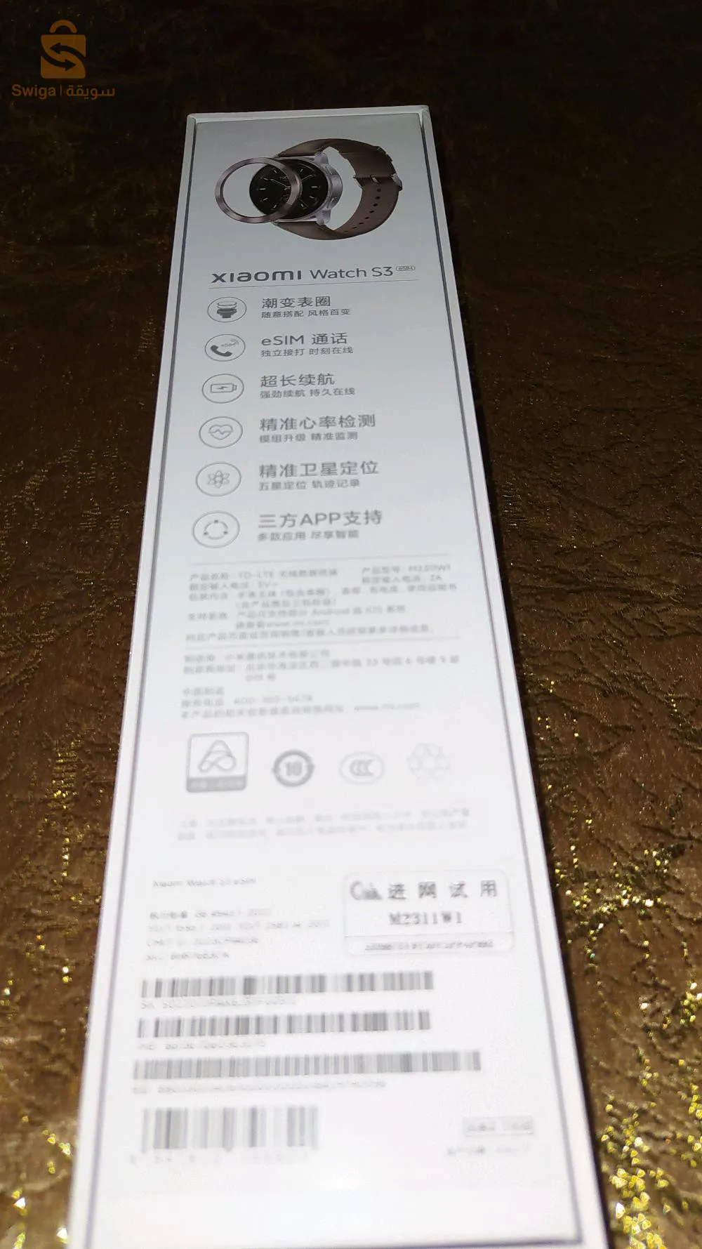 ساعة شاومي الذكية أس 3 النسخة الصينية