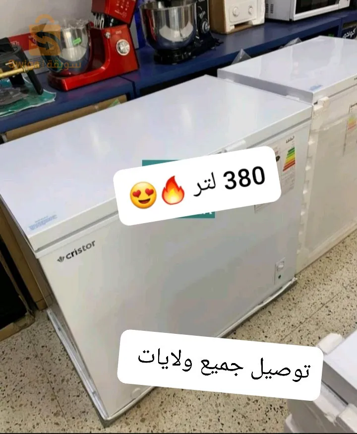 كونجلاتور كريستور 380 لتر بافضل سعر🔥🔥😍