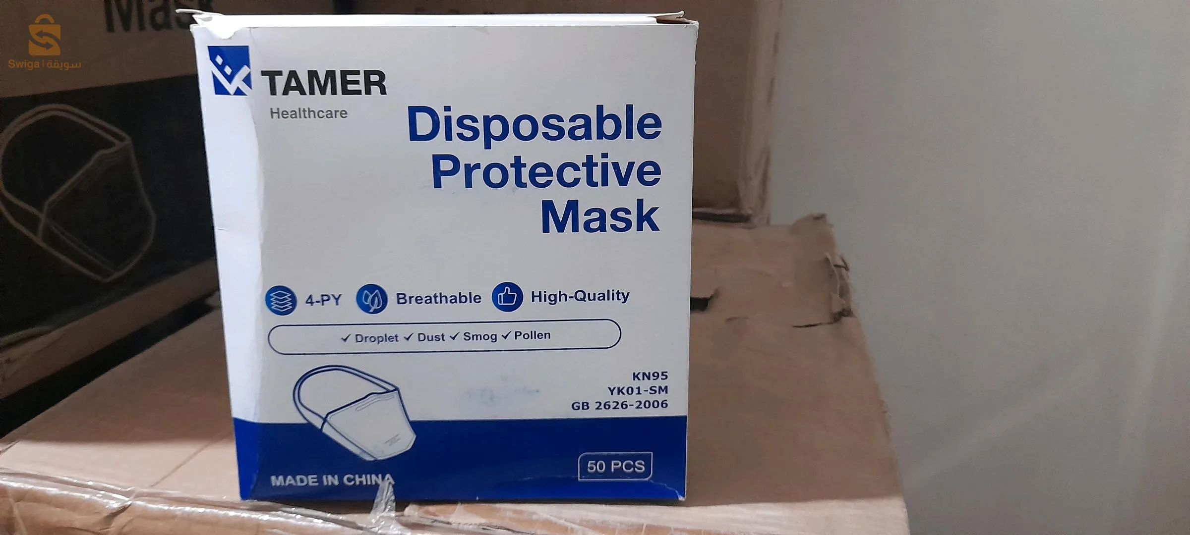 مستلزمات شبه طبية