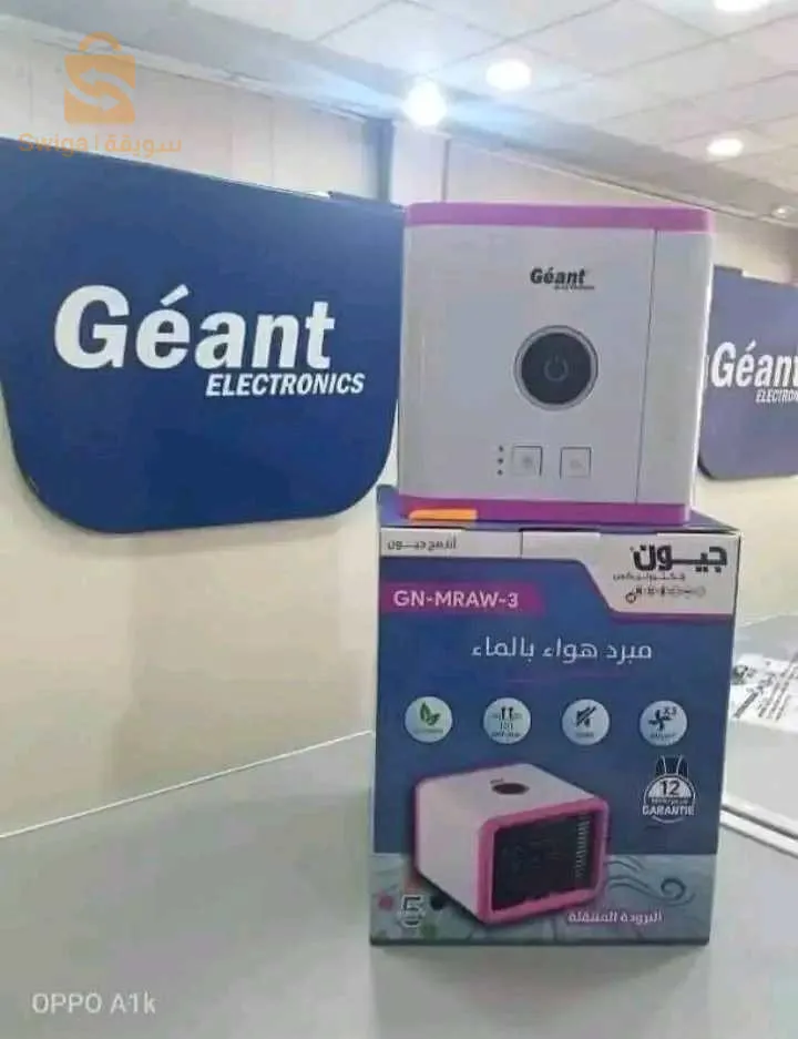 مبرد متنقل عملي