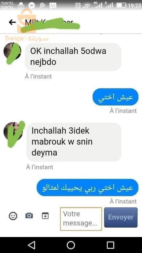الخلطة الجكورا الروسية لتكبير القلم وعلاج سرعة القذف المبكر