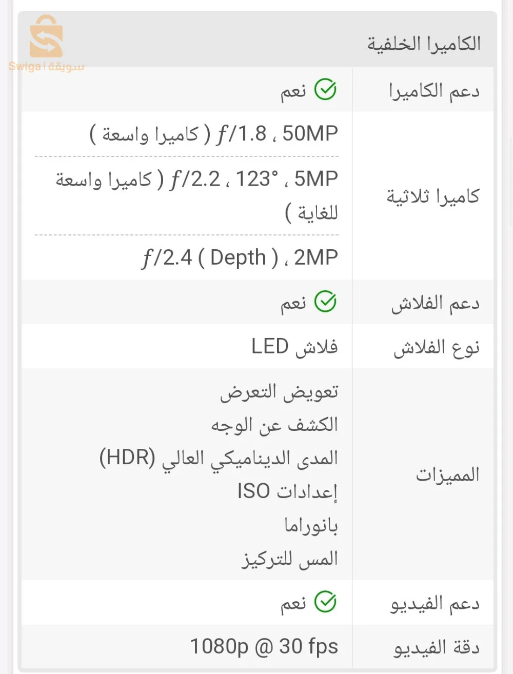 سكيكدة بلدية سكيكدة