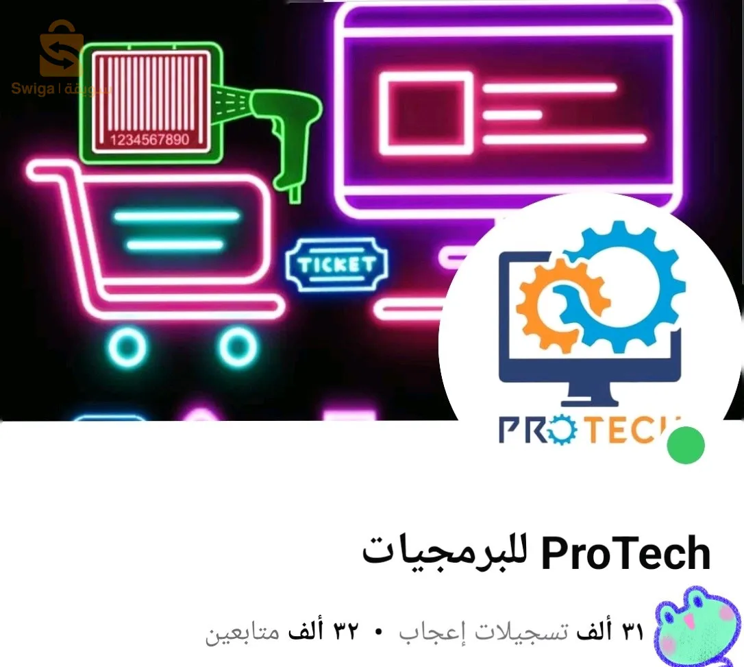 التشكيلة الكاملة لتسيير محلك التجاري