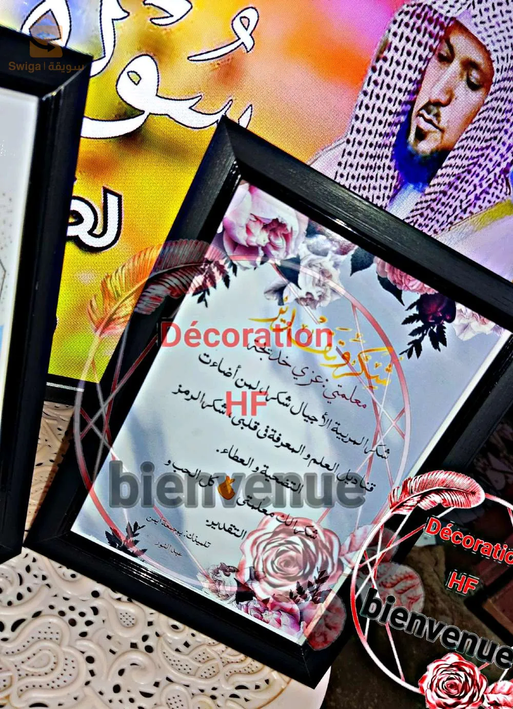 تلمسان/الرمشي