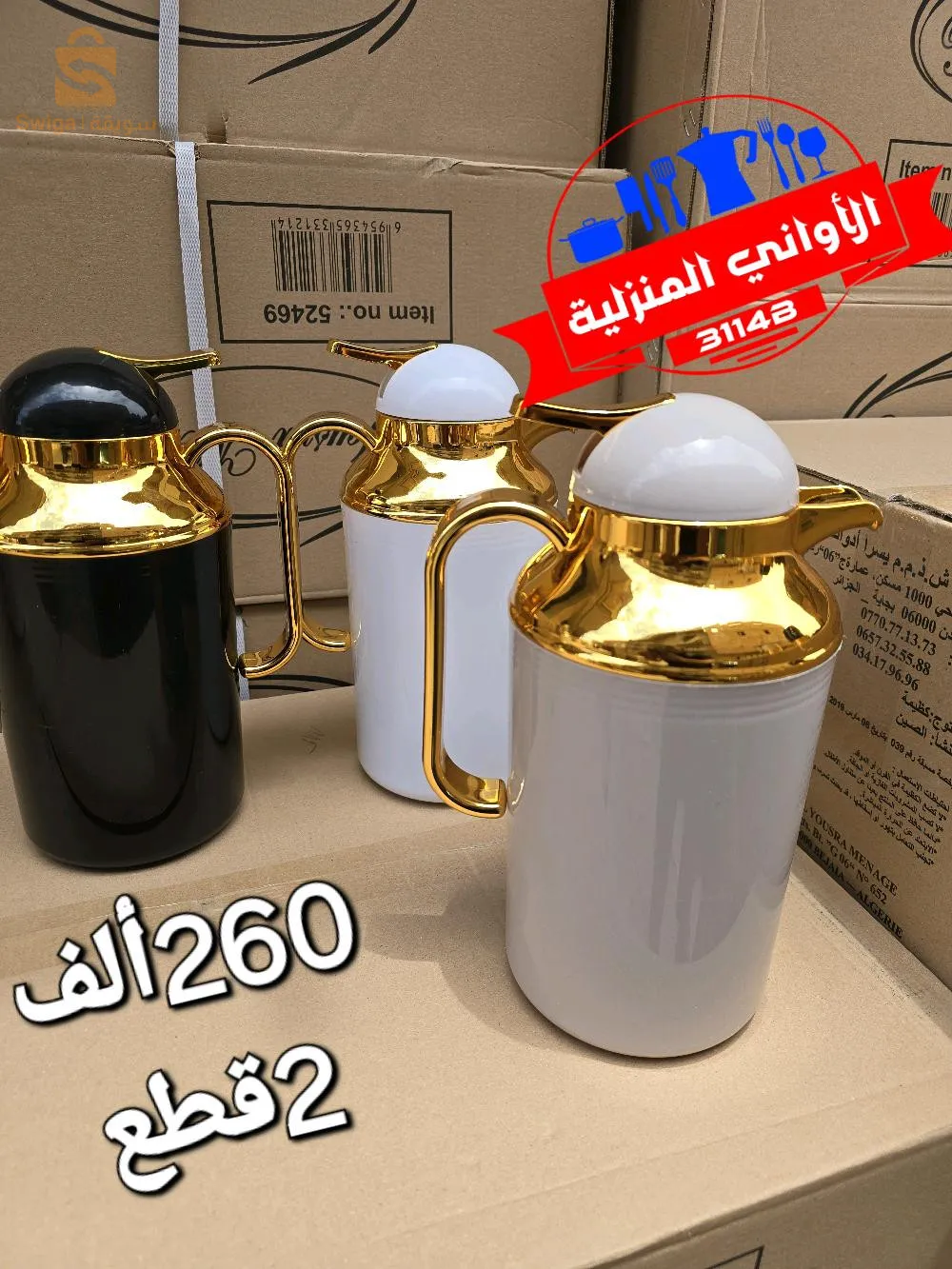 تارم2قطع