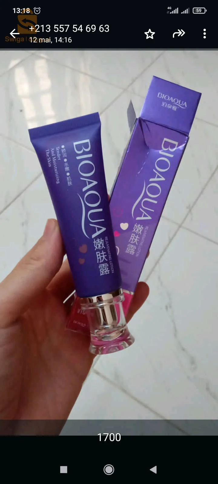 كريم التوريد والترطيب