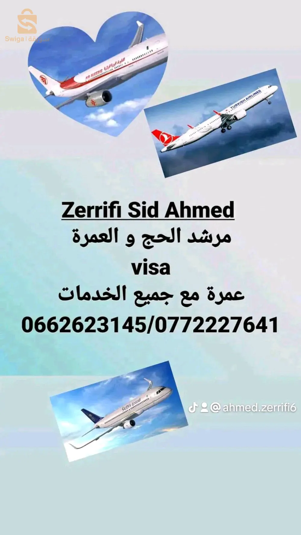 عمرة شهر جويلية 2024