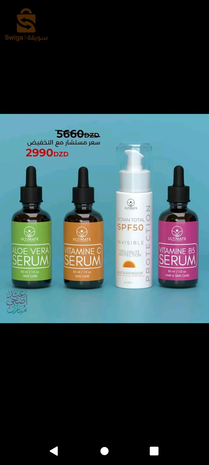 وصفة لقضاء على حب شباب