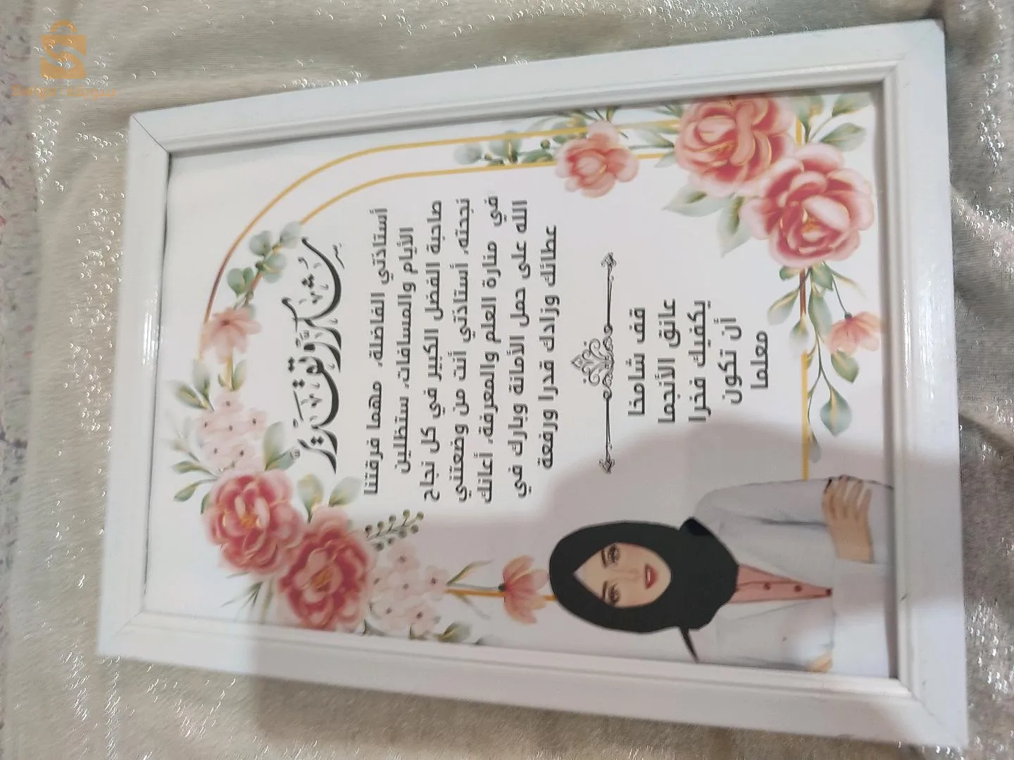 كادر هدية راقية وذكرى جميلة