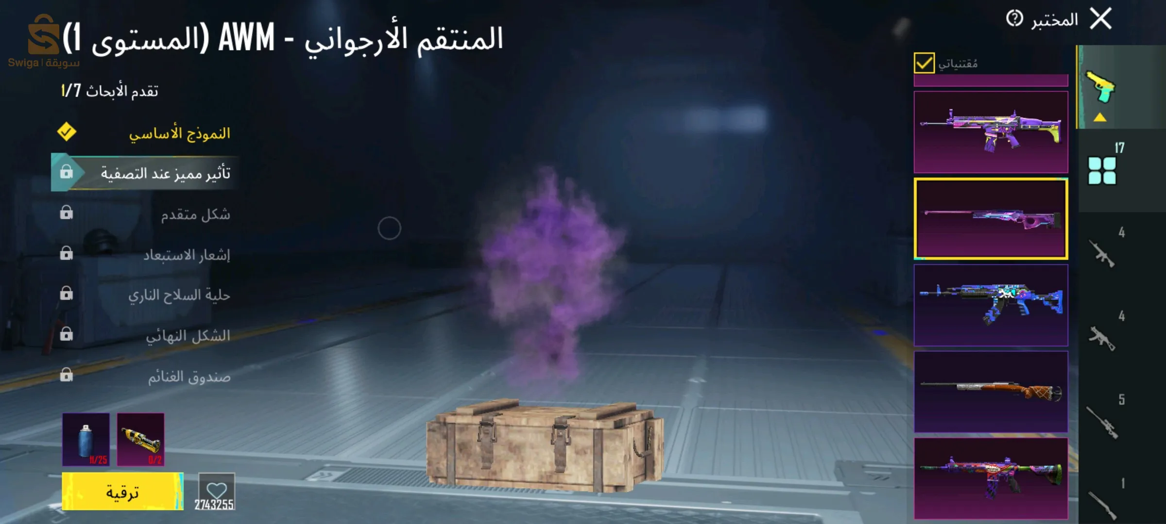 حساب  ببجي  عالمية