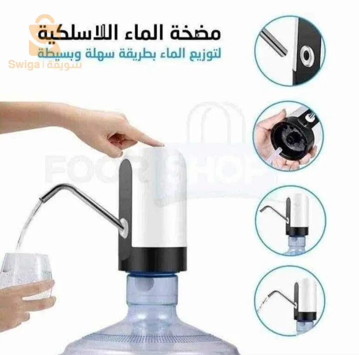 مضخة المياه