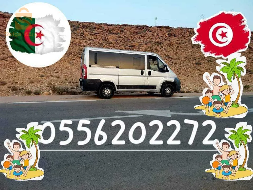 سلام عليكم سيارة نقل جماعي (فرود) 9 مقاعد مريحة مع تكيف على جميع المسافات في الجزائر و خارج الجزائر(تونس) مكان الإقامة بسكرة رقم واتساب فايبر  0556202272/0550593087