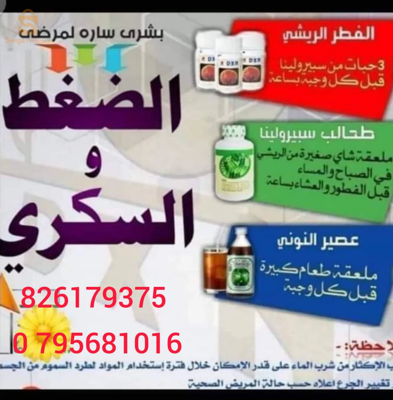 منتجات مكملات غدائية