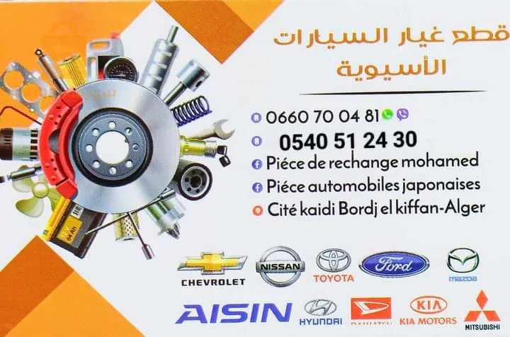 محرك ياريس 1.3