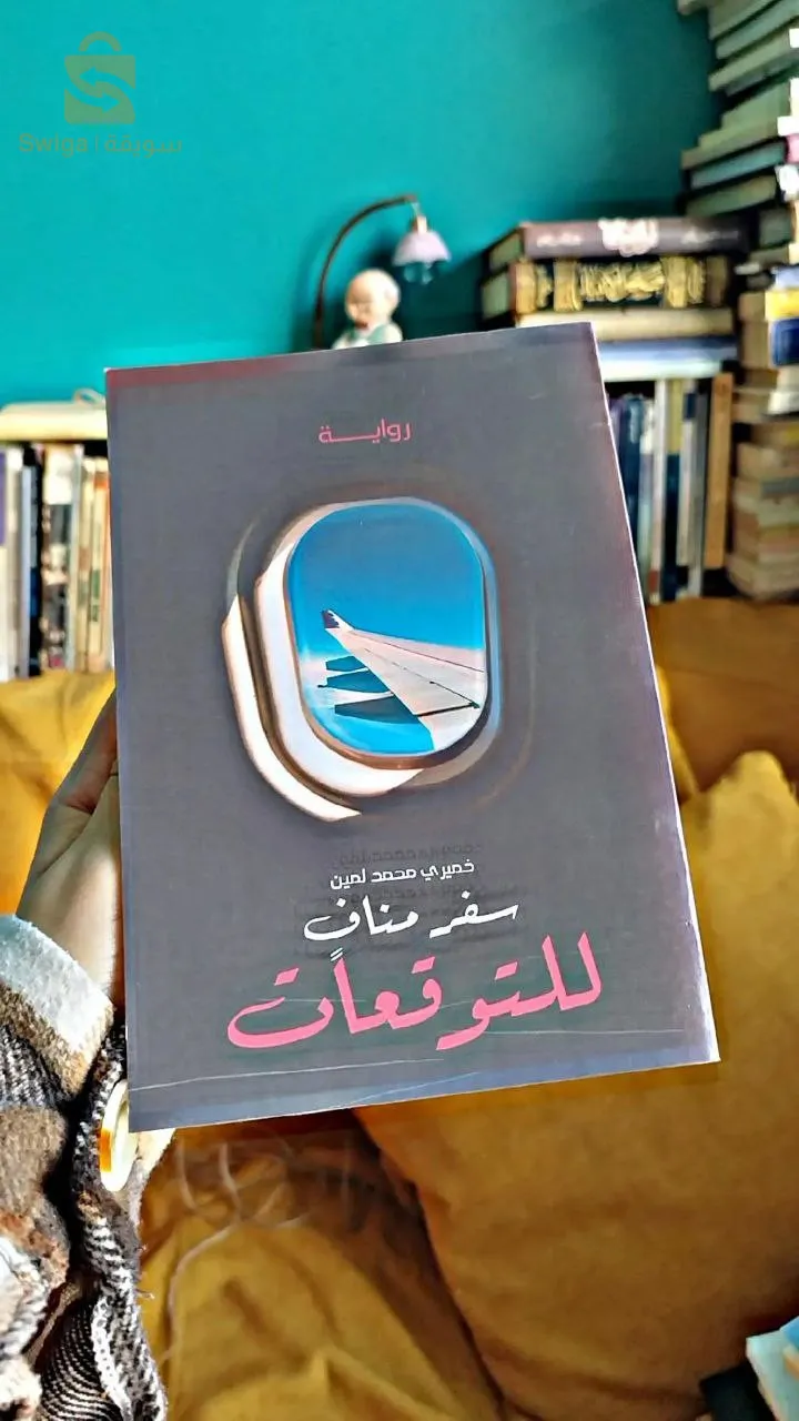 للبيع
