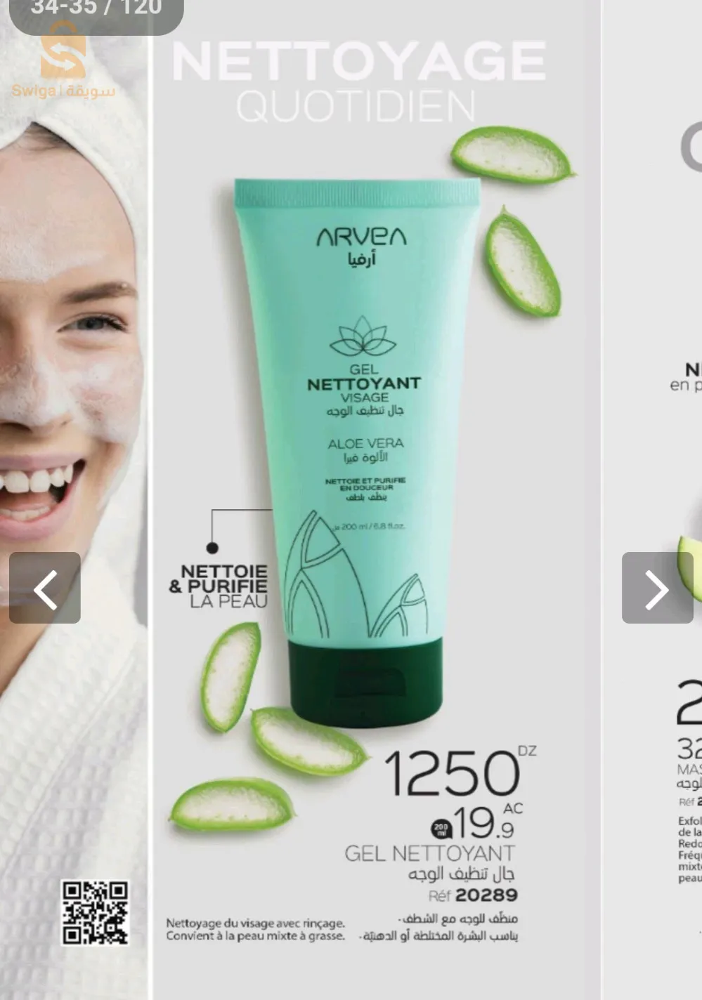 برودوي ارفيا المنتوج ذو جودة عالية لطلب تواصل معي