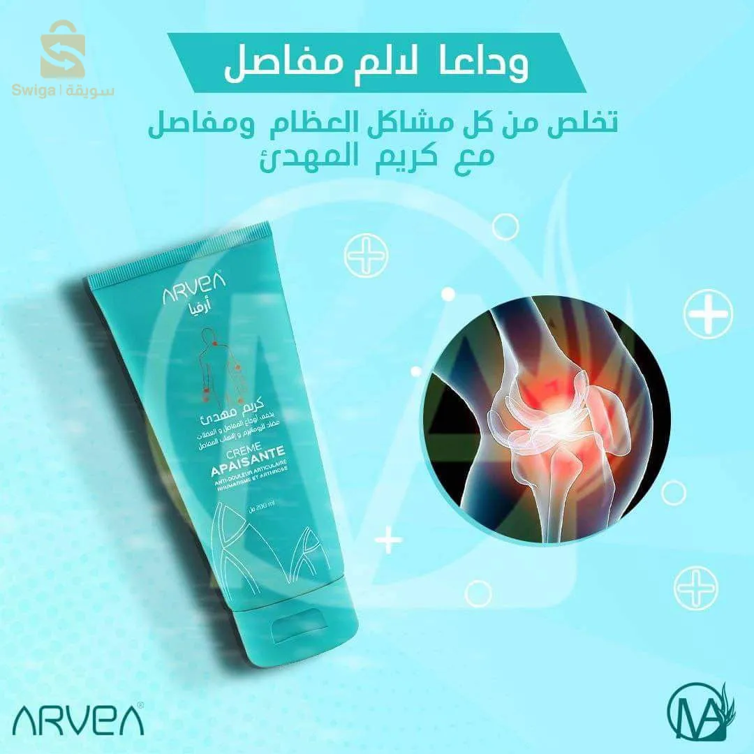 Arvea soothing cream