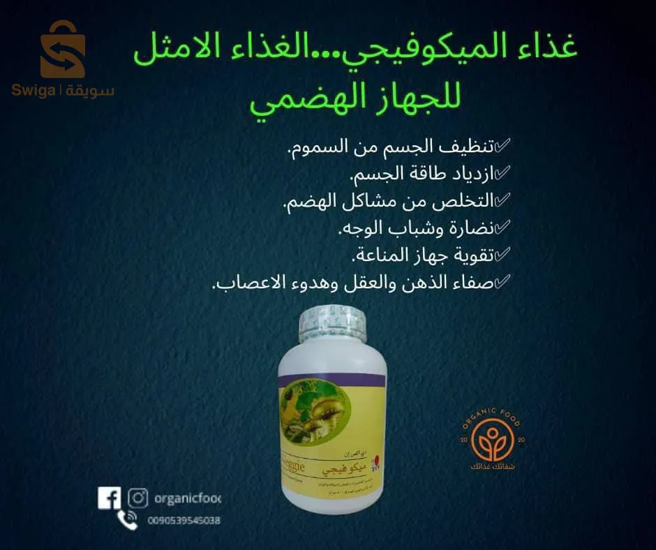 غير حياتك وعزز مناعتك بمكملات dxn الصحية واهتم بجسمك وتجنب المواد الكيميائيةحارب كل السموم وطردها من جسمك بمنتجات ،dxn