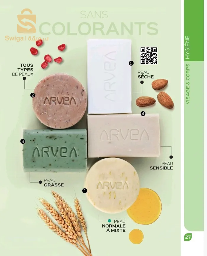 منتوجات arvea