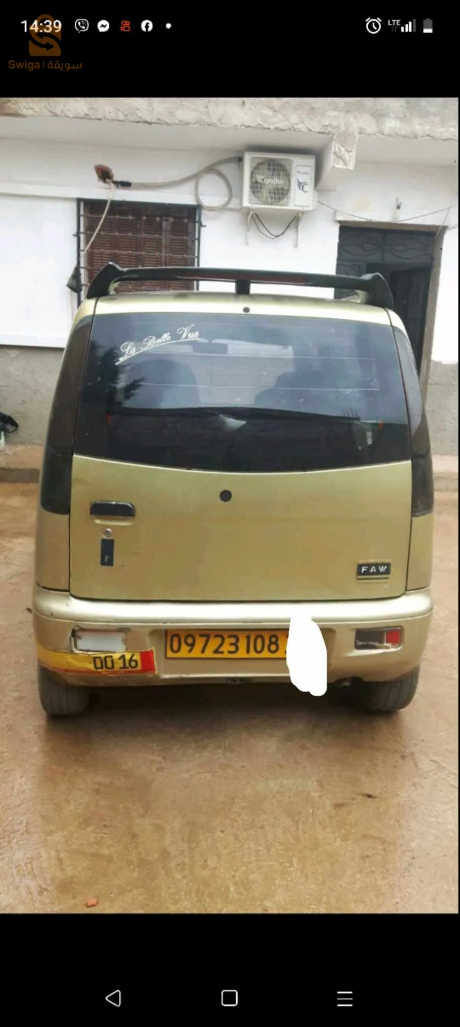 بيع سيارة فاو هوالي