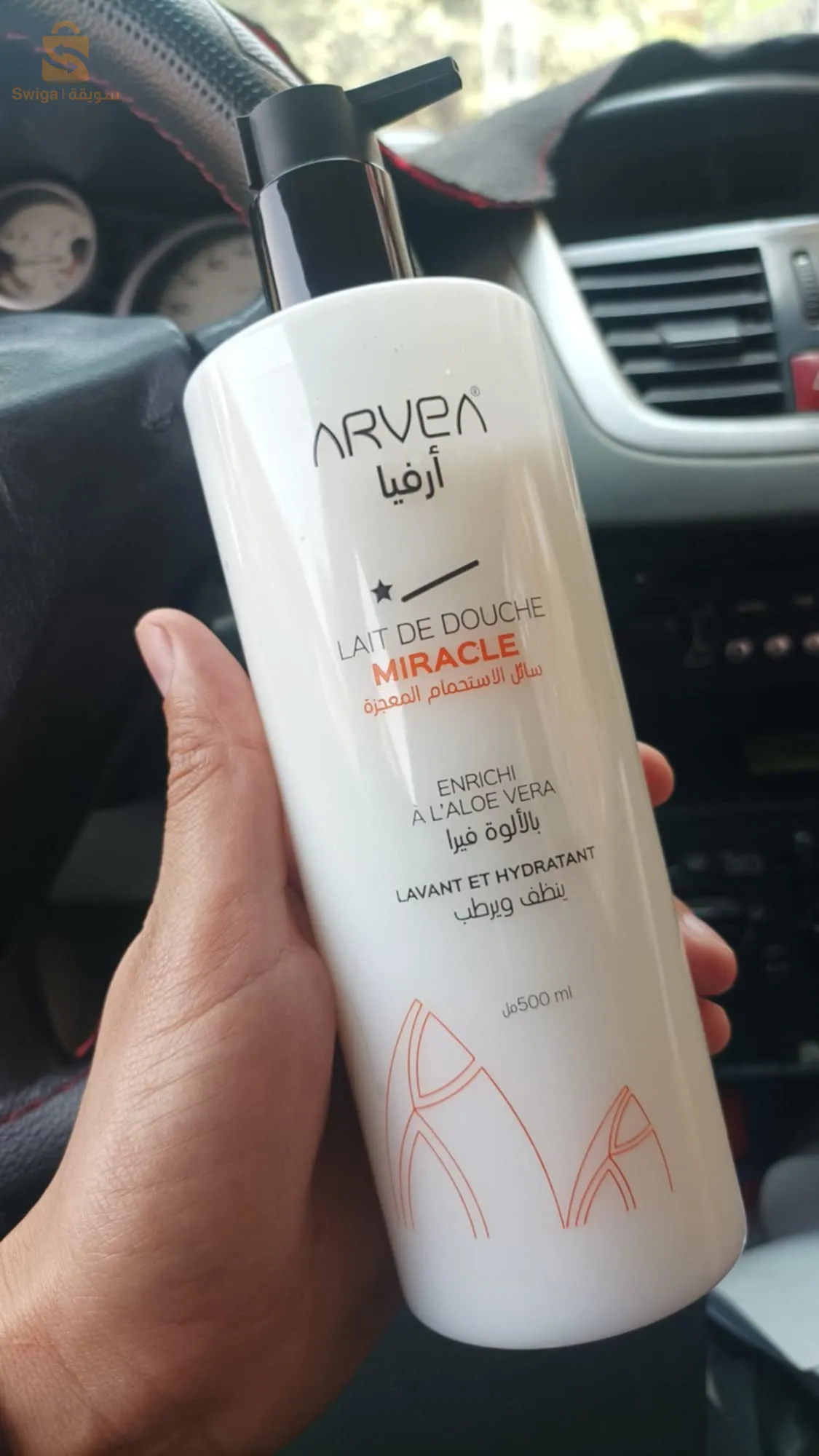 توفر لكم شركة ارفيا arvea nature