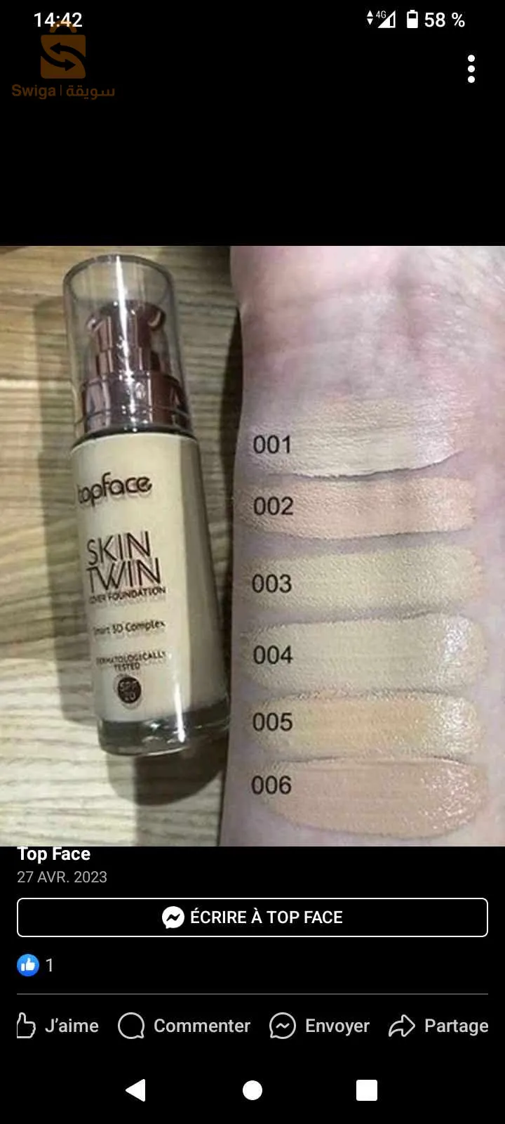 سعر غير قابل للتنافس