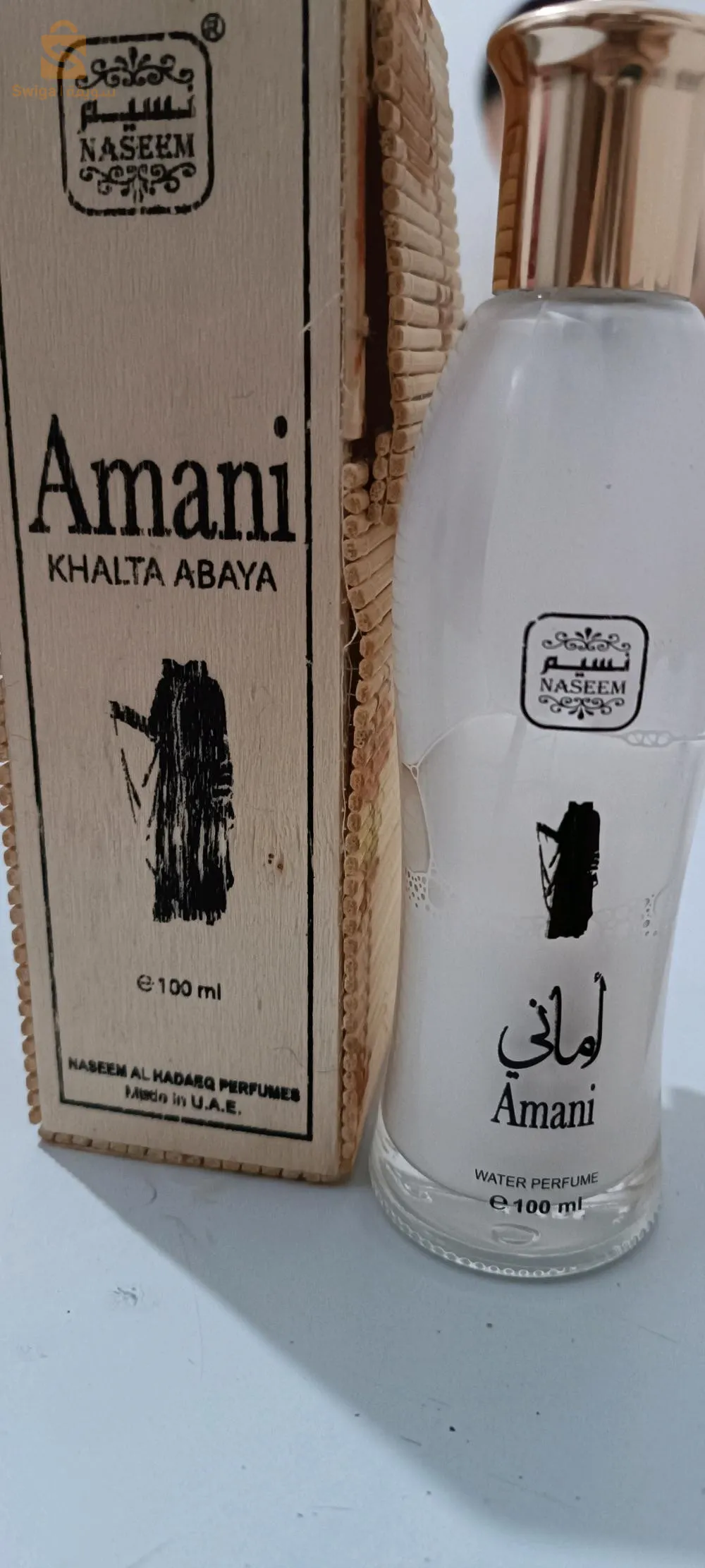 خلطة عبايا أماني