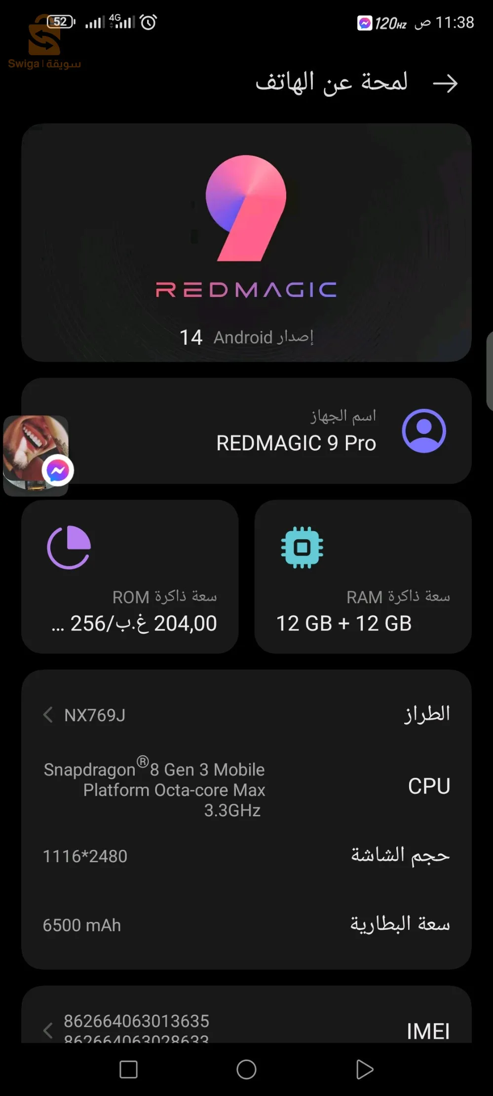 ريد ماجيك 9برو رقم هاتف 0668374219