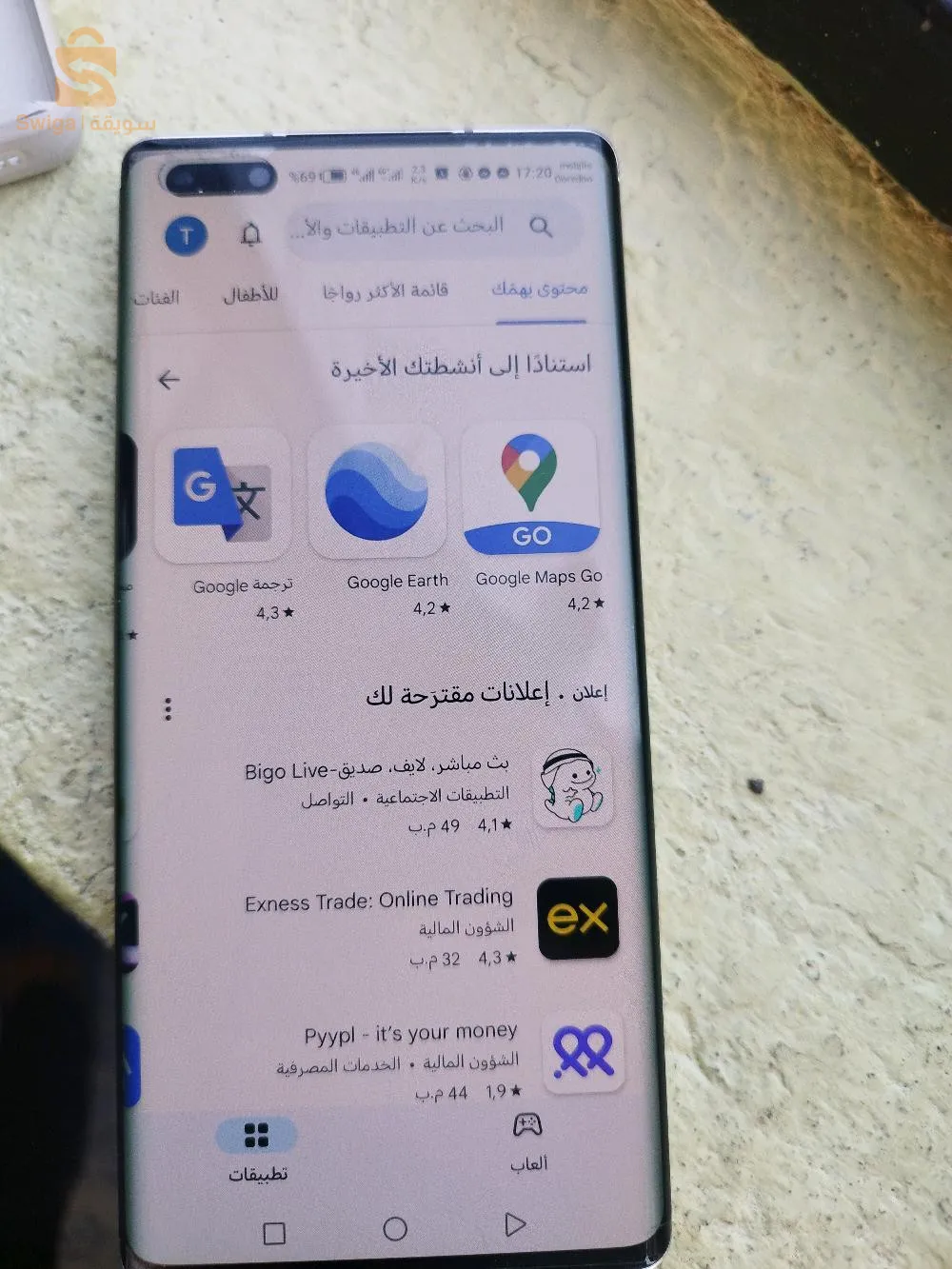 هاتف هونر ماجيك 3 برو