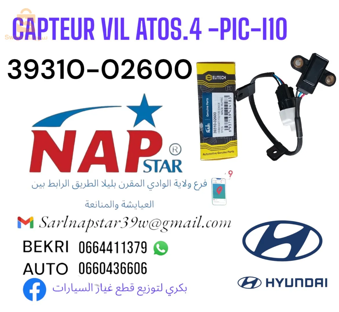CAPTEUR VIL ATOS.4-PIC-I10