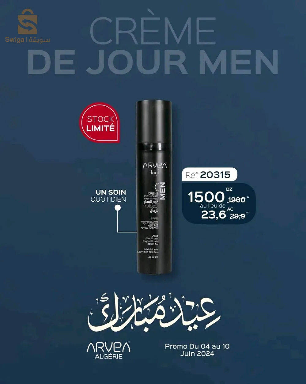 الجزائر وسط